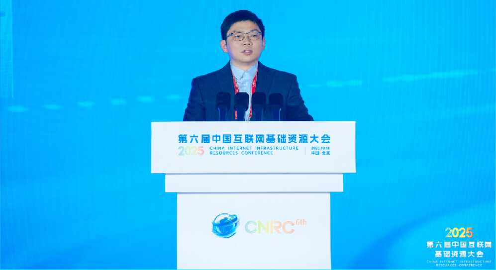 CSTCloud Representative Shares Insights at the 6th China Internet Infrastructure Resource Conference