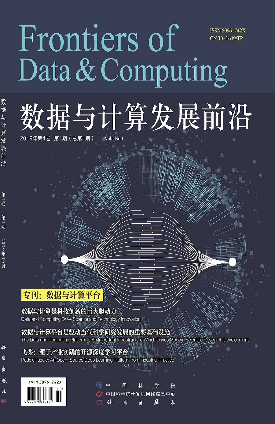Frontiers of Data & Computing